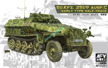 1/35 Scale SD.Kfz 251/9 AUSF.C Half Track AFV Club - AF35251